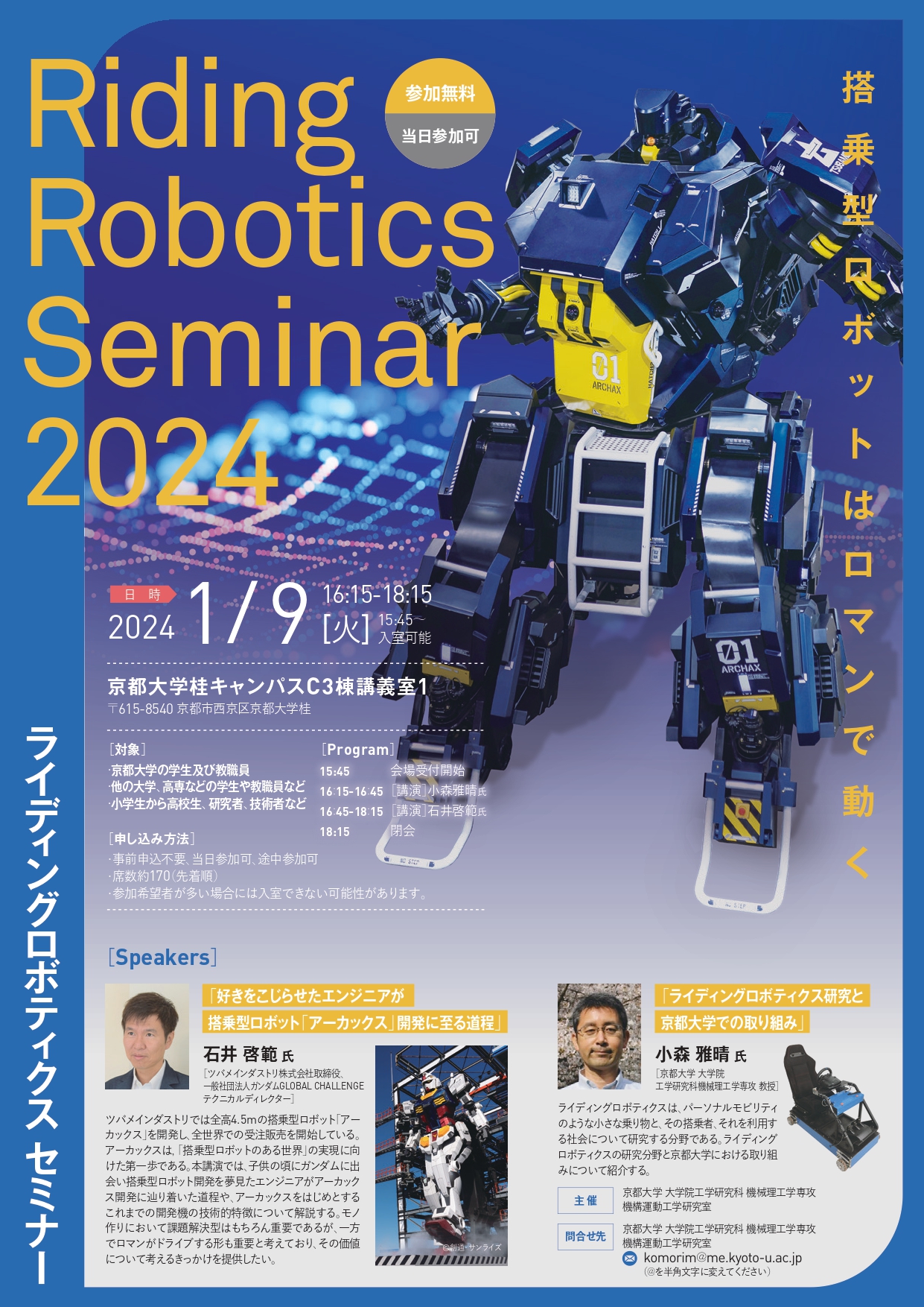 Riding_Robotics_Seminar_2024